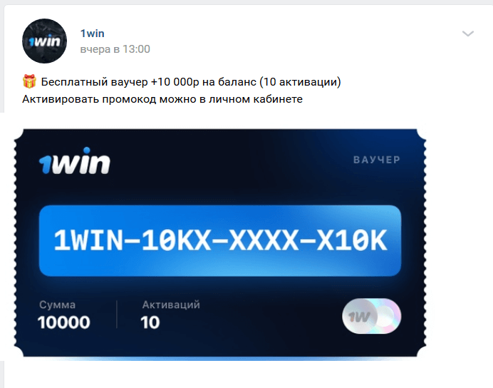1win фрибет за регистрацию casino x отзывы россия плей casinochka ru