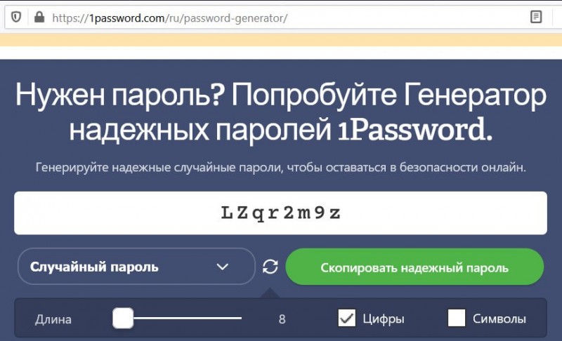Www password ru